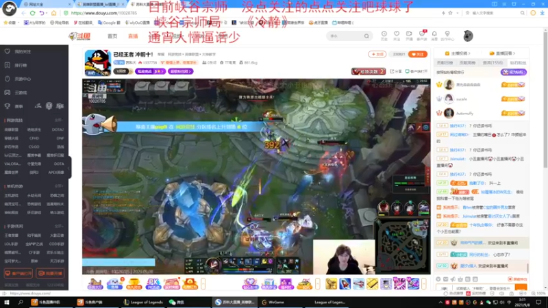 【2021-09-08 02点场】wlyOuO：峡谷宗师冲王者 2600256