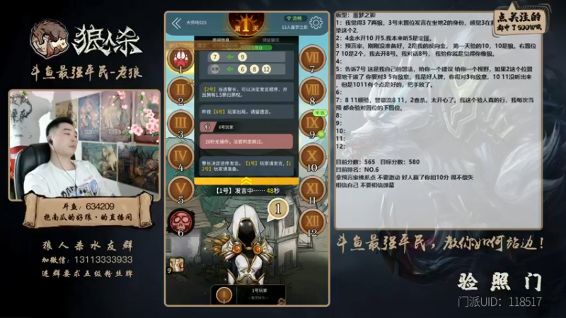 【2021-09-08 21点场】EA丶老狼：#官方狼人杀#开粉钻送房管！