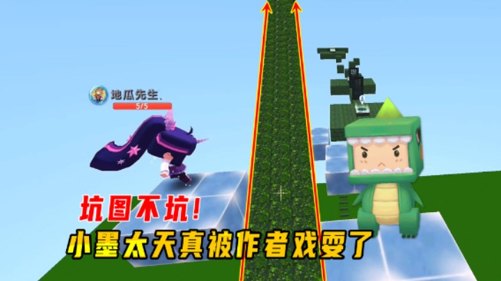 迷你世界：坑图不坑！地图又难又长，小墨太天真被作者戏耍了