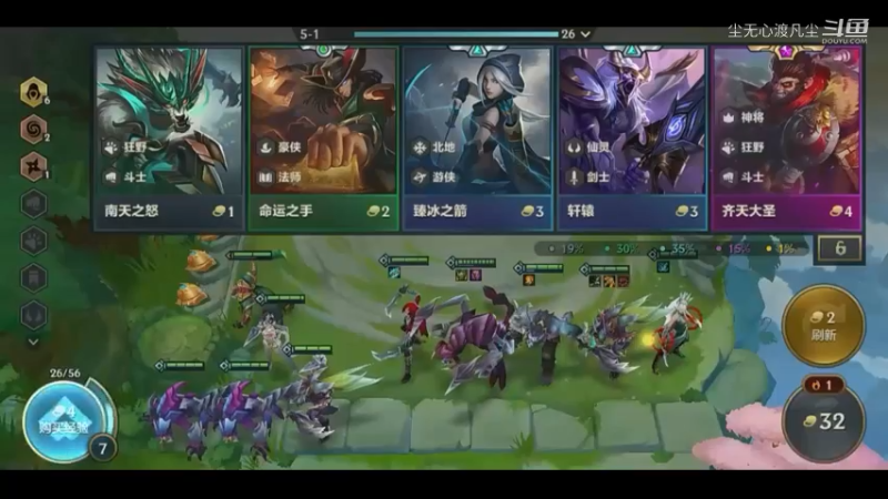 9月8金铲铲第四名【尘无心】片段 (29)