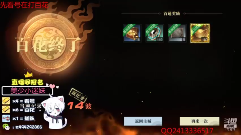 【2021-09-08 14点场】兔八哥YonHen：百花虐我千百遍对他还是如初恋