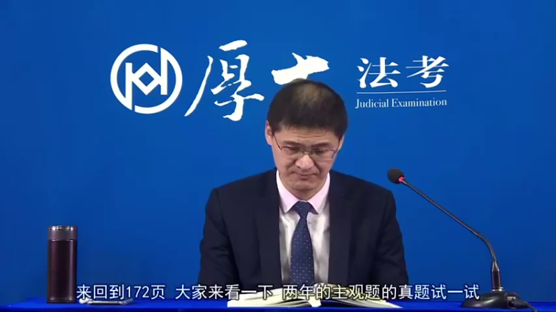 【2021-09-09 09点场】厚大罗翔说刑法：法律不是冰冷的，法律是有温度的