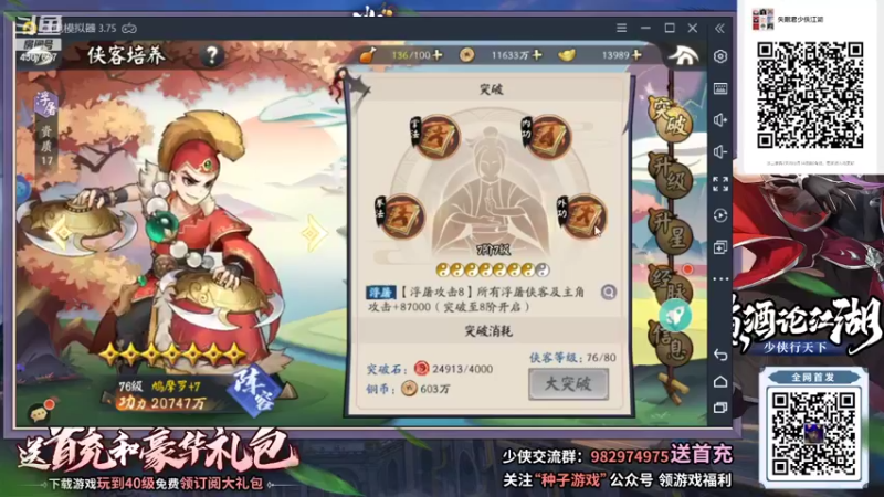 【2021-09-08 22点场】失眠君灬灬：大家火炬杯加油哦！