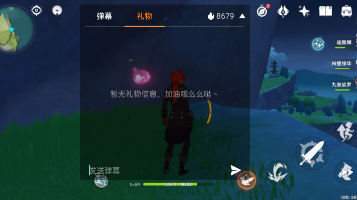礼物空空