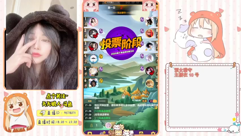 【2021-09-06 21点场】邪恶琪露诺：#天天狼人#邪恶琪露诺的直播间