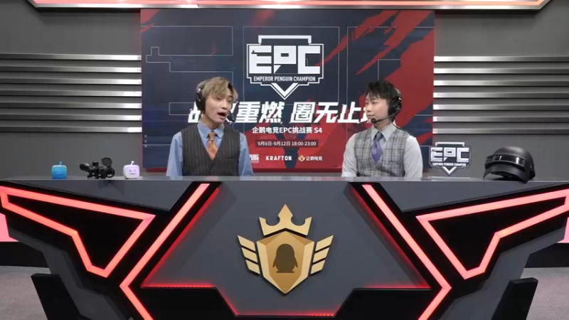 【2021-09-09 19点场】斗鱼绝地赛事：【绝地求生EPC S4】18点开赛