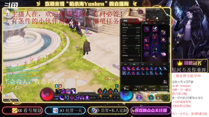 【2021-09-09 00点场】陌小海Yonhen：三测金牌导师，有问必答