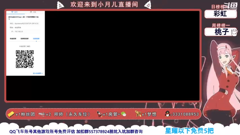 【2021-09-08 12点场】可爱又迷人的小月儿：免费排位上分哦！