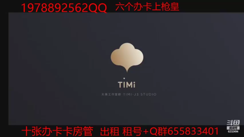 【2021-09-08 21点场】广仔丫：上车组队快来啊