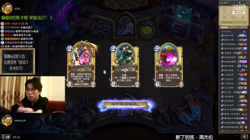 【2021-09-08 20点场】神棍老师麦迪文：神棍老师：偶尔迟到的直播间