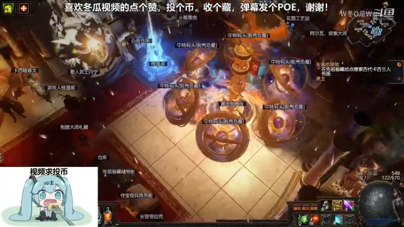 流放之路游戏集锦