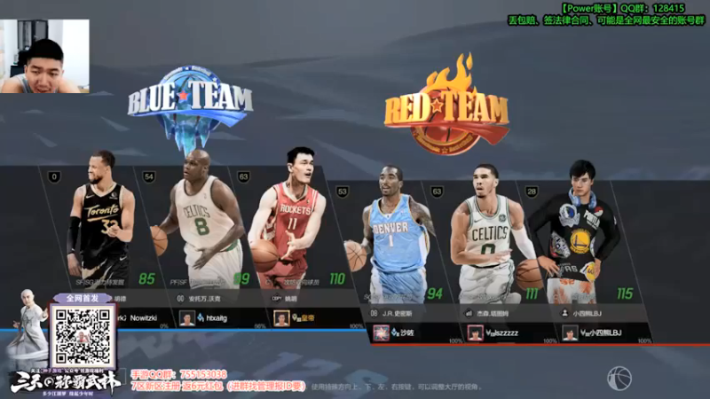 Power赵2K：12-8获胜，一起玩防守？那就我来进攻吧
