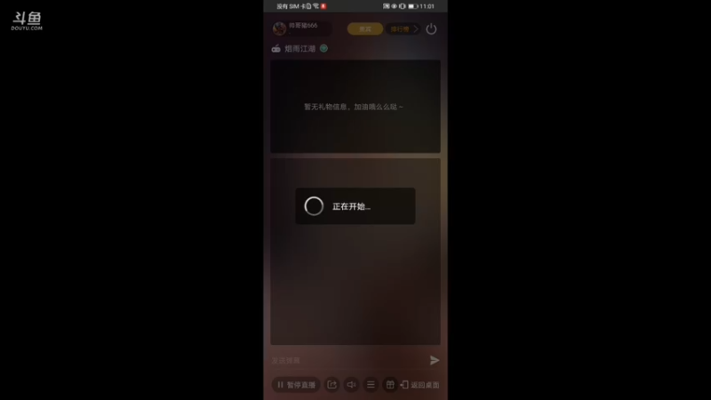 【2021-09-09 11点场】帅哥猪666：白银大神直播上王者的直播间