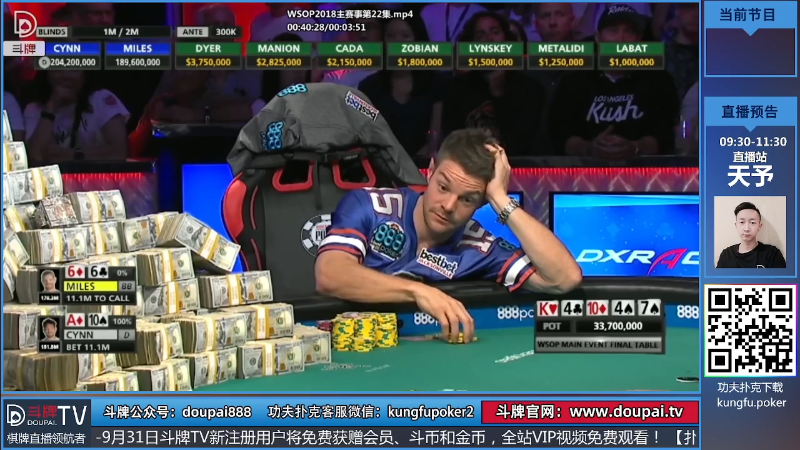 我在斗鱼看斗牌TV直播棋牌娱乐
