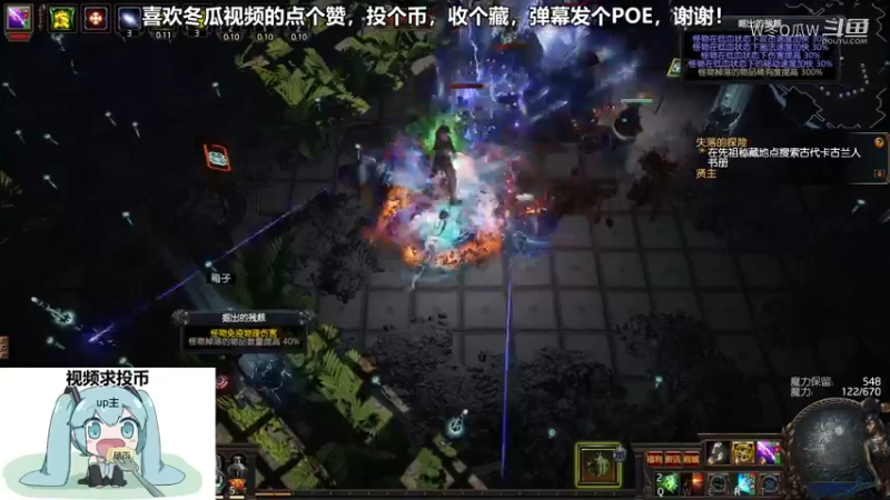 流放之路游戏集锦