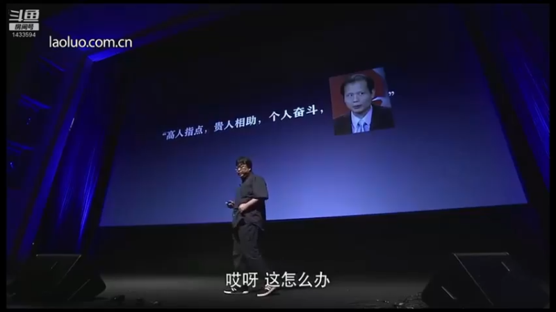 【2021-09-09 02点场】SmartisanTeam：罗永浩演讲发布会集锦