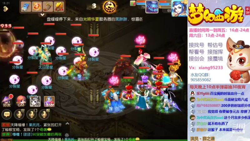 【2021-09-08 18点场】项95：专业帮找号~估号~蜃境~剑会~指挥