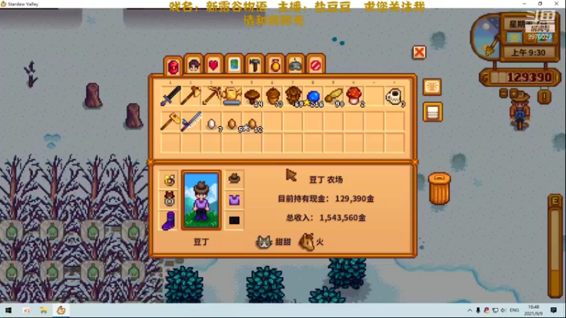 【2021-09-09 16点场】盐豆豆：每天am10:30，pm5:30轻松世界