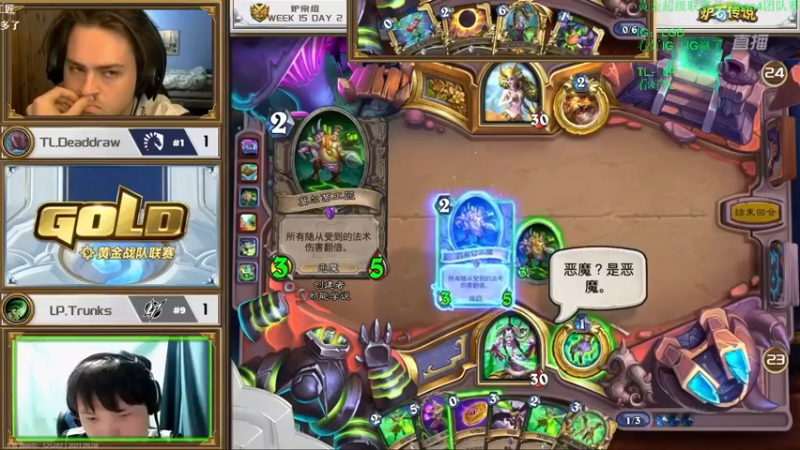 【2021-09-08 22点场】炉石丶林兰若：看会黄金超级联赛 晚点天梯