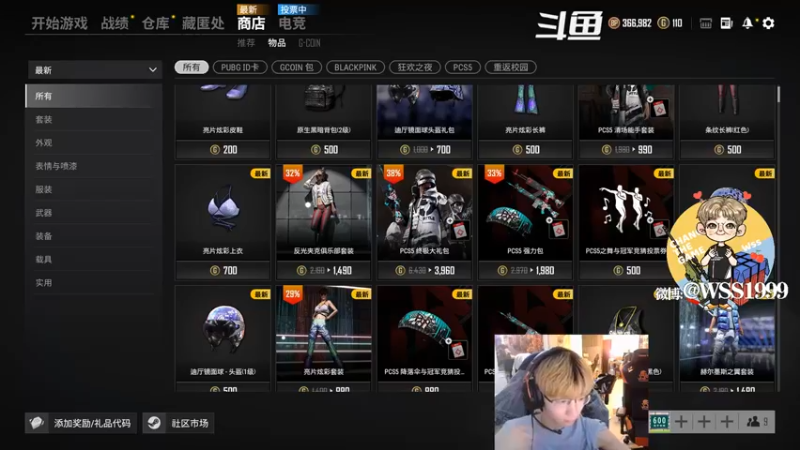 【2021-09-08 17点场】wss1999：【EPC】CTG战队视角