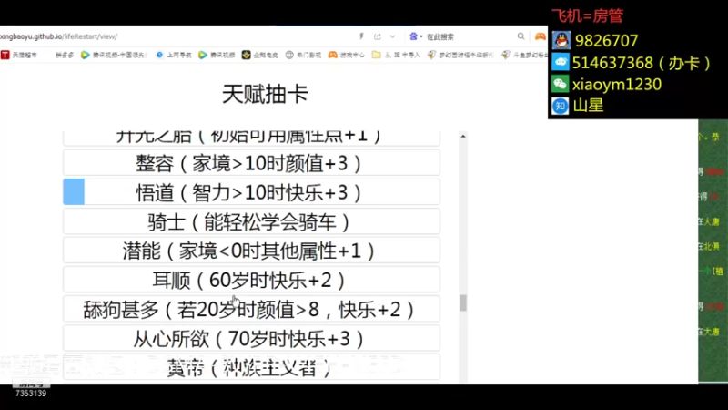 【2021-09-09 15点场】o山星o：黑熊谷化生盘丝狮驼凌波花果