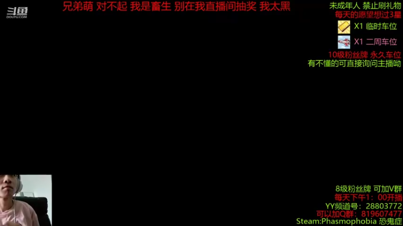 【2021-09-08 12点场】100大人：恐鬼症 千场主播 搞会猎鬼公司