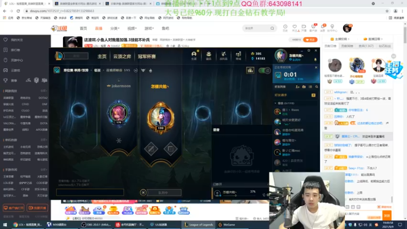【2021-09-09 19点场】LOL丶摇摆：这波啊.小鱼人对我是加强.3技能不补兵