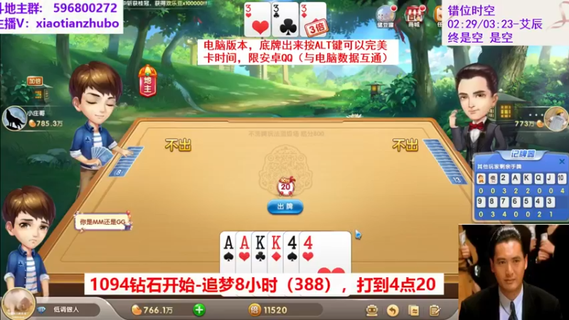 【2021-09-08 21点场】斗神阁灬啸天：被包了？追梦8小时