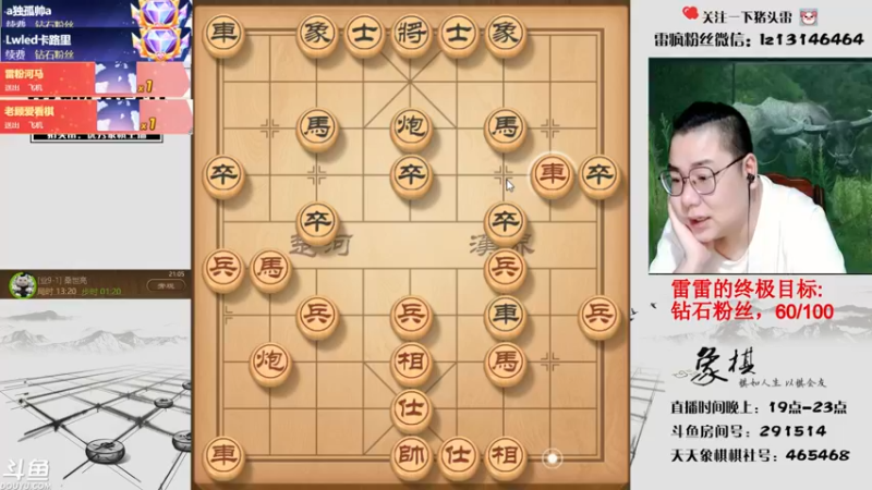 【2021-09-09 21点场】雷疯小叔：雷疯讲棋,斗转星移！