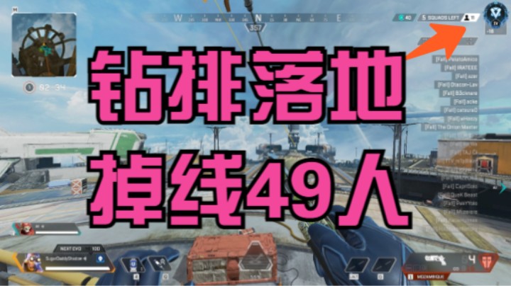 钻排落地掉线49人你经历过吗？重生的Bug不一样 回回都上当 当当不一样[库存视频]