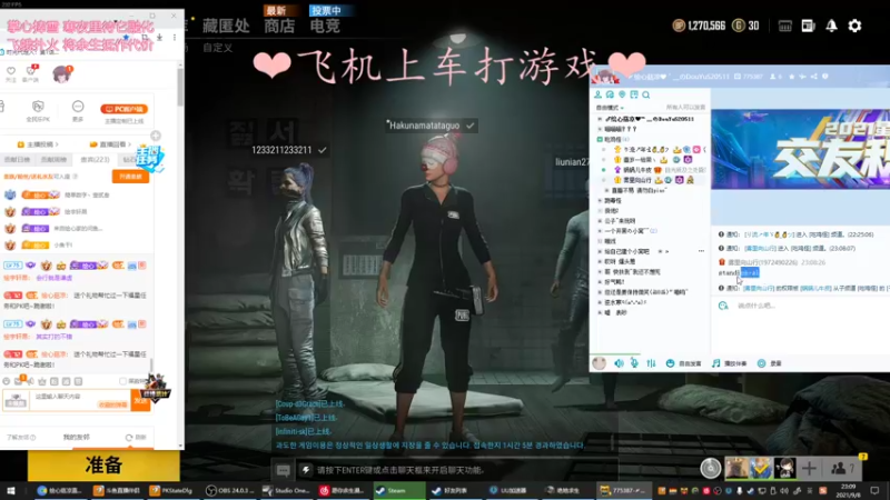 【2021-09-08 23点场】绘心菇凉：生病了甜甜甜~