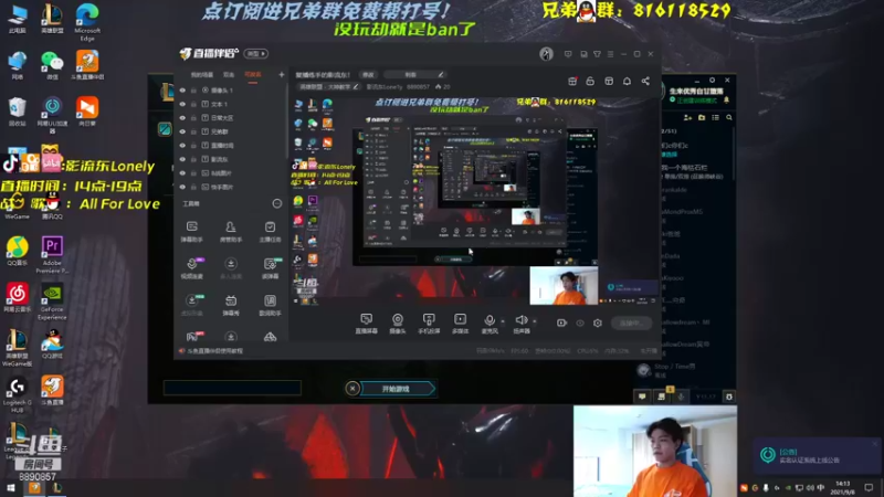 【2021-09-08 14点场】影流东Lone1y：复播练手的影流东！