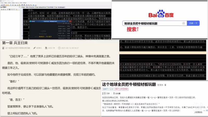 【2021-09-08 00点场】引关注：扑街写手码字中%……
