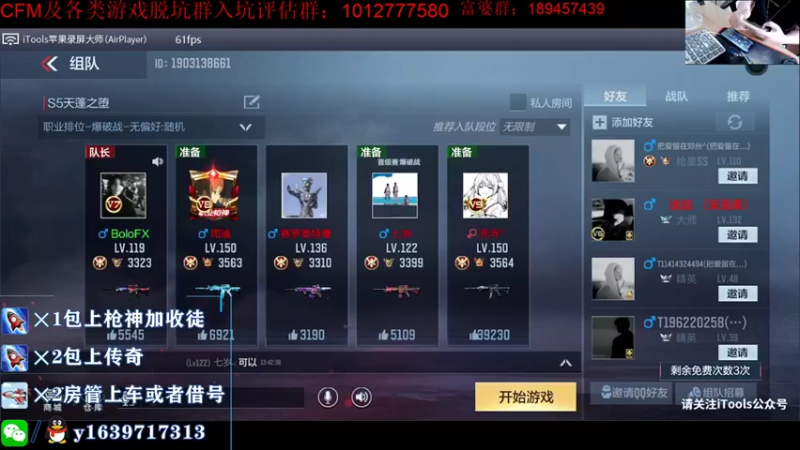 【2021-09-09 13点场】亮哥il：4500分排位！！！！！