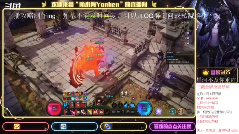 【2021-09-04 04点场】陌小海Yonhen：三测金牌导师，有问必答