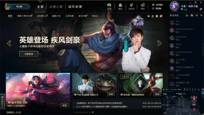 【2021-09-09 15点场】攻其不备出其不意：峡谷之巅第一（螃蟹）厄加特教学！！！