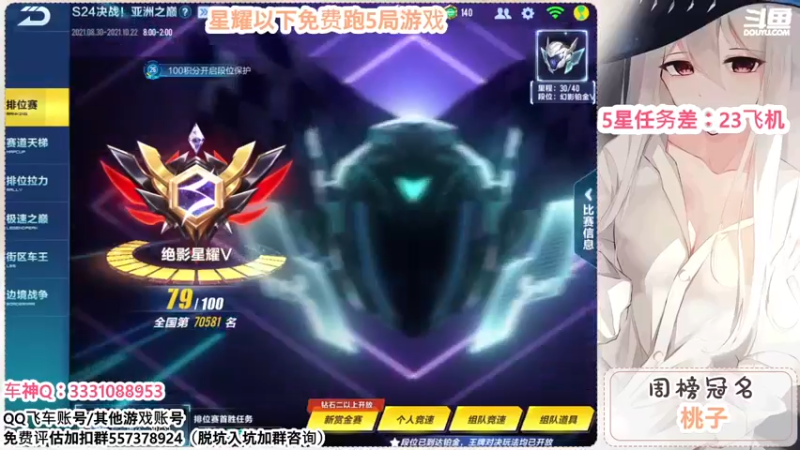 【2021-09-08 19点场】可爱又迷人的小月儿：免费排位上分哦！