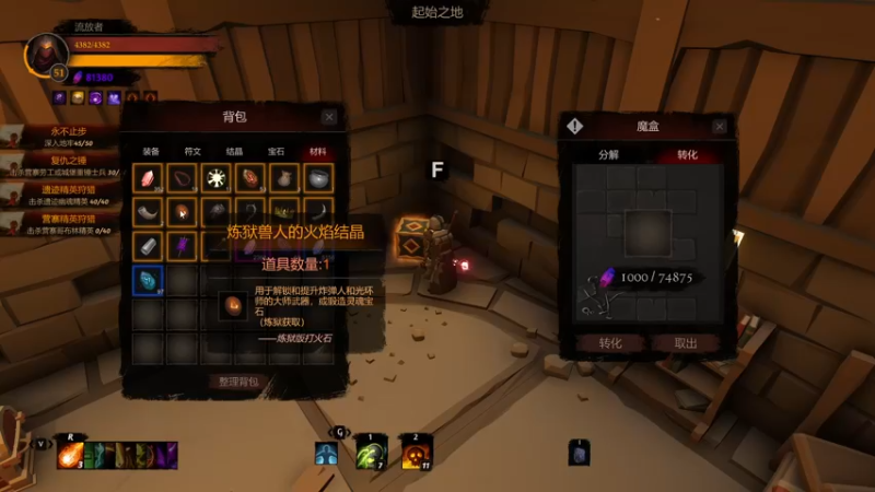 地牢迷途35层开荒流程_132