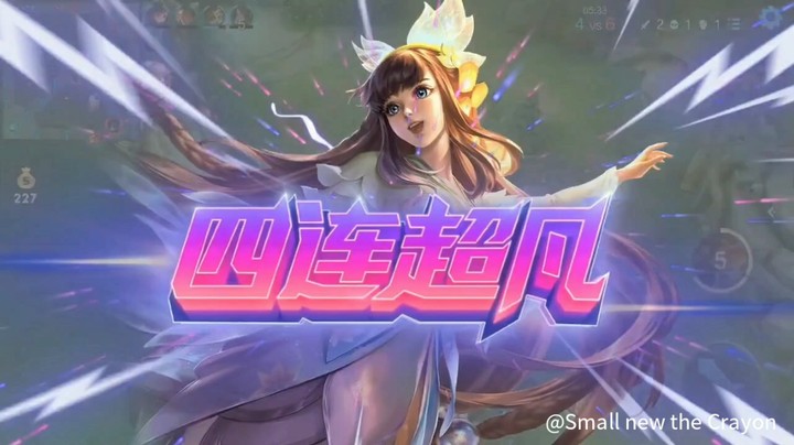 露露四杀