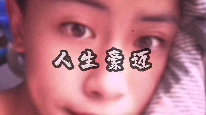 只有自己知道