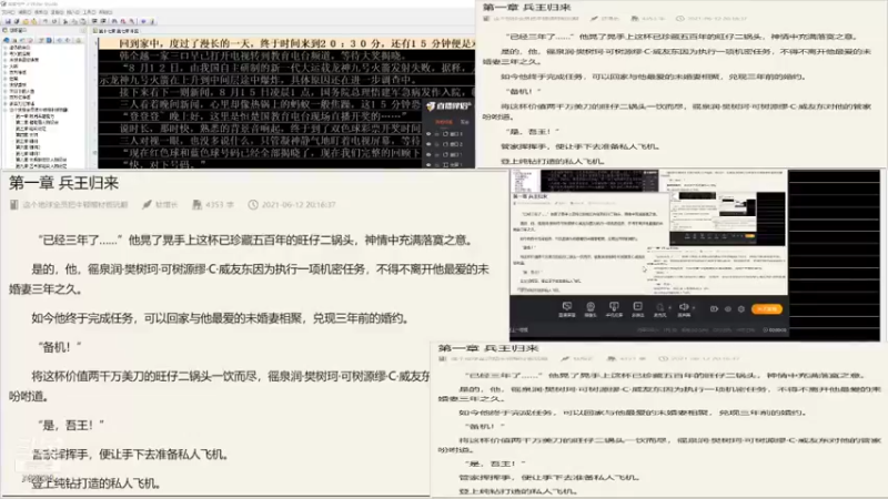 【2021-09-08 11点场】引关注：扑街写手码字中%……