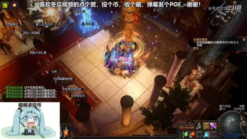 流放之路游戏集锦