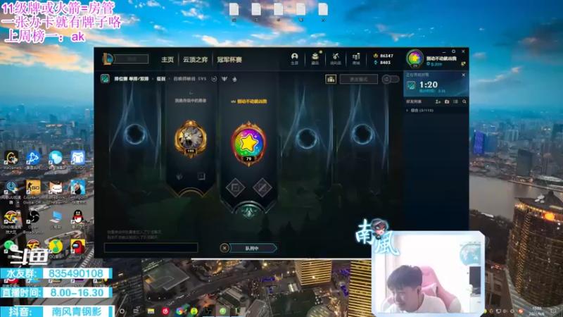 【2021-09-08 10点场】南风青钢影：青钢影天花板，一区白金局教学