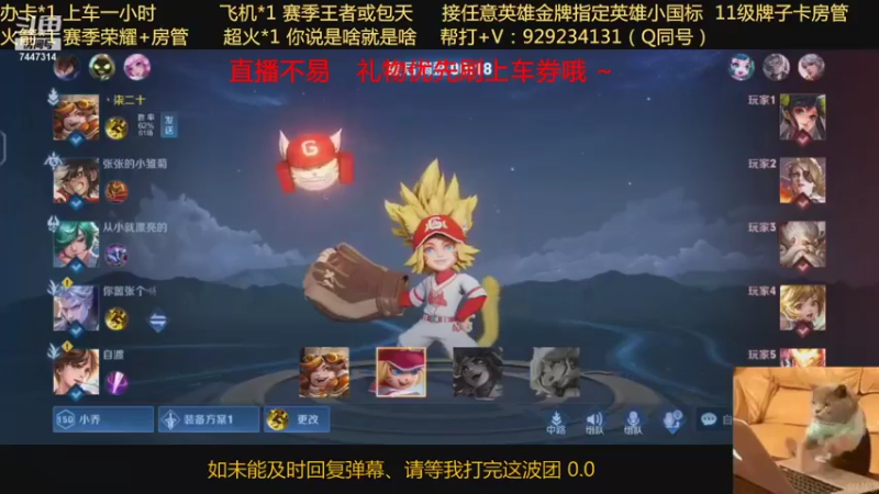 【2021-09-06 12点场】是情话吗丶：万战露露赵云办卡永久上车
