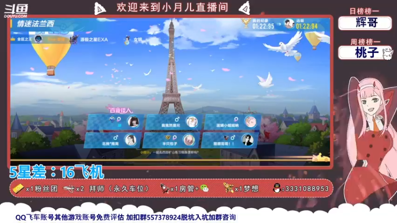 【2021-09-08 22点场】可爱又迷人的小月儿：免费排位上分哦！