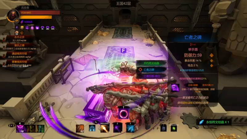 地牢迷途35层开荒流程_102