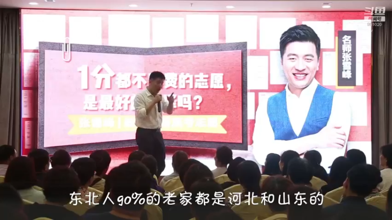 【2021-09-08 22点场】张雪峰老师：张雪峰：少出门，勤洗手，多学习