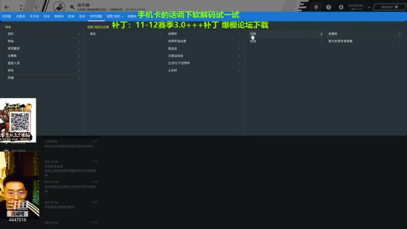 【2021-09-08 21点场】头疼的羊崽：11赛季~今日剑指欧冠和联赛冠军！