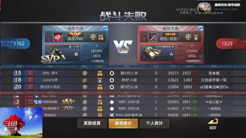 聖殿灬米兰彡的精彩时刻 20210908 00点场(1)