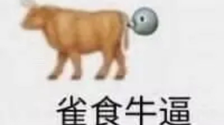 6＋三元素使 吃鸡